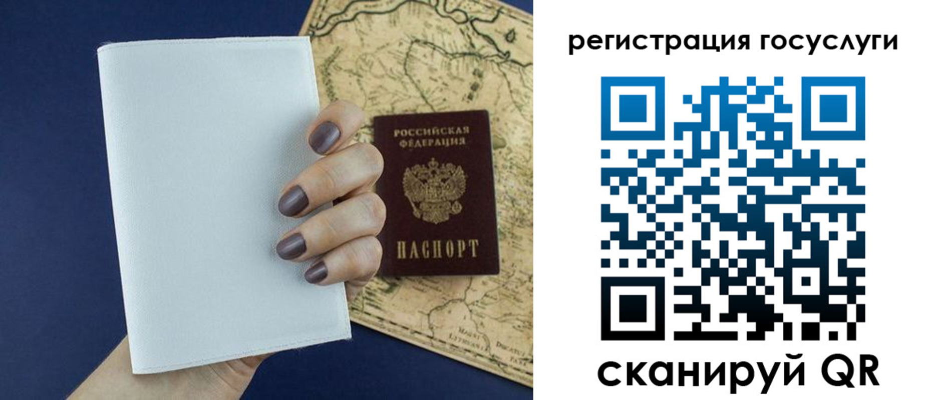 прописка паспорт в Минеральных Водах