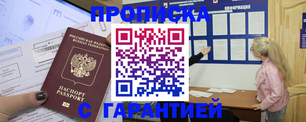 пропишу в квартире в Минеральных Водах