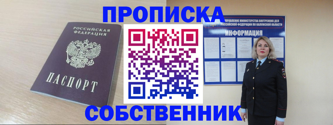 найти адрес прописки в Минеральных Водах