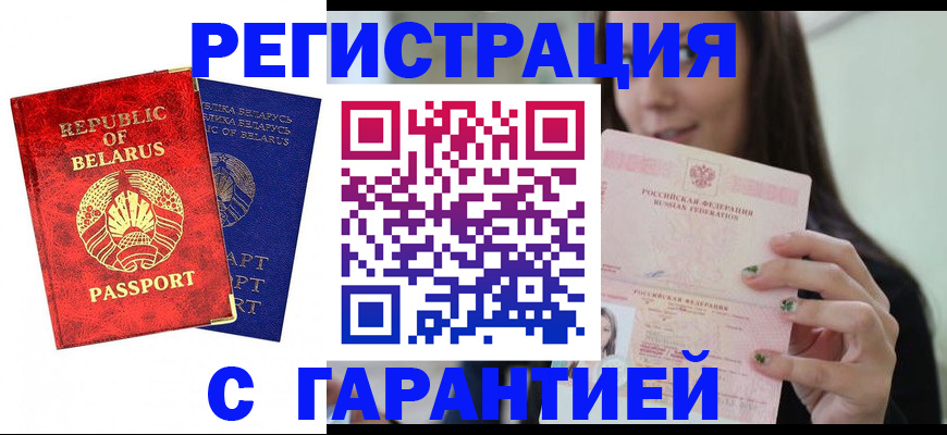 временная регистрация в квартире в Минеральных Водах